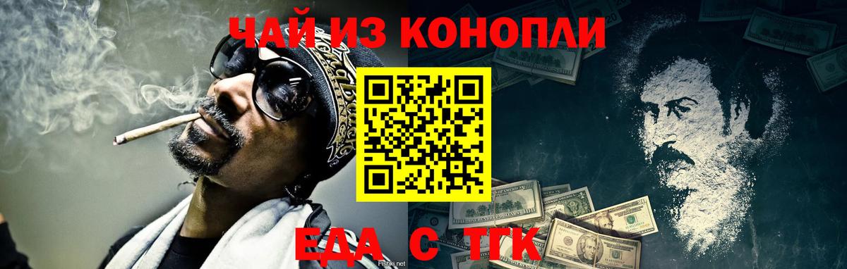 Дивногорск  Печенье с ТГК конопля  Вход с VPN 