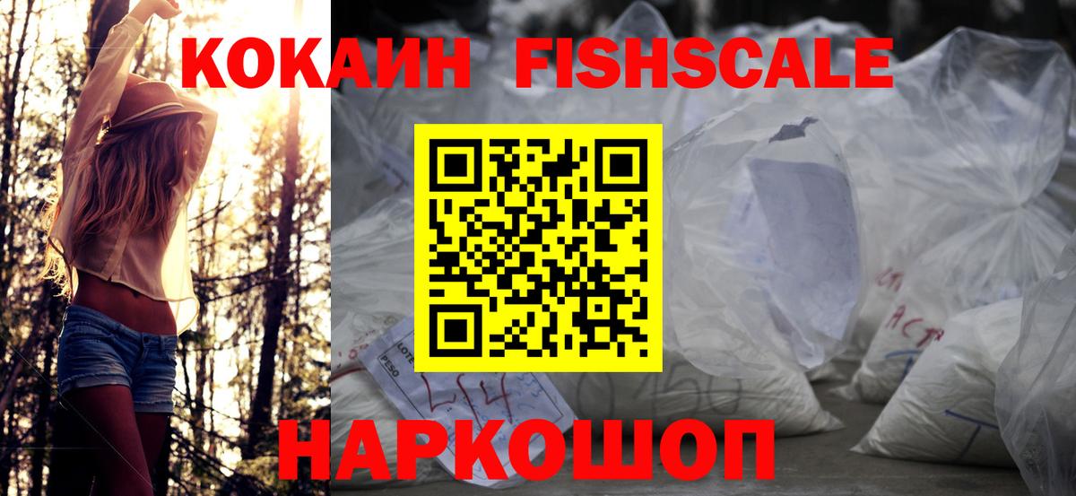 Кокаин 97% Дивногорск
