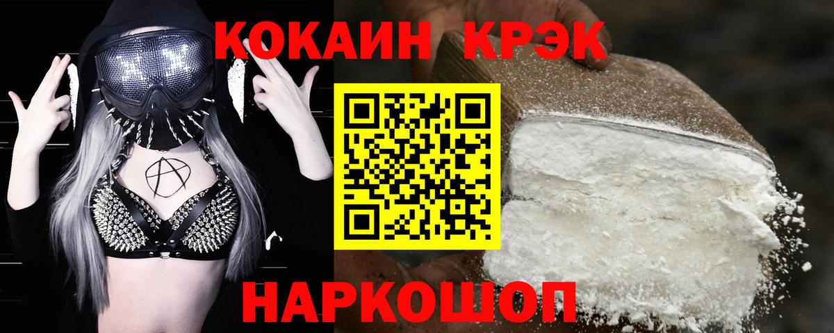 Кокаин 99%  Кокаин VHQ  КОКАИН  Вход с VPN  Дивногорск 