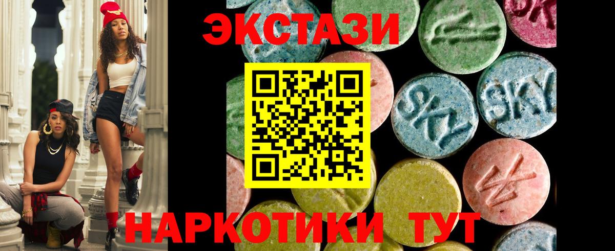 Экстази VHQ Дивногорск