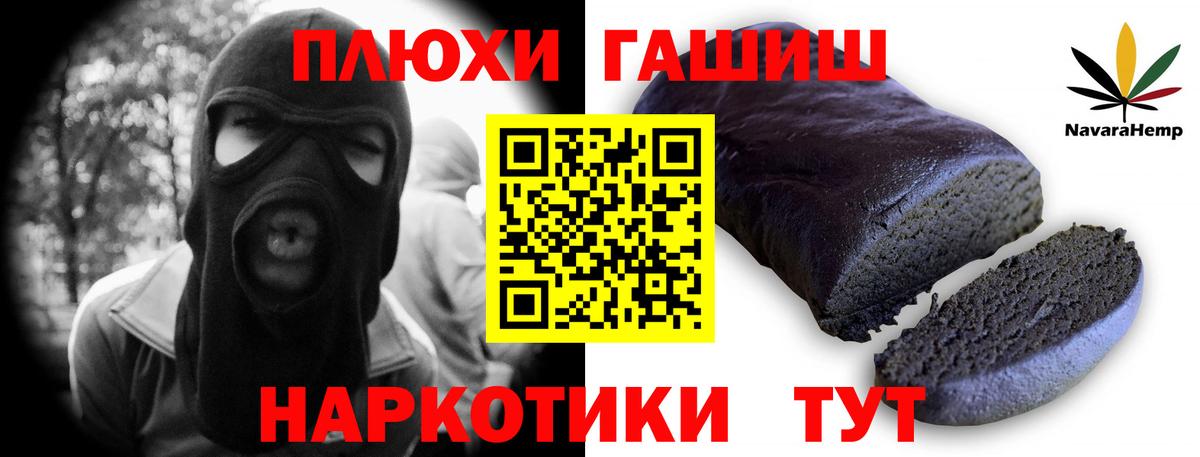ГАШ индика сатива Дивногорск