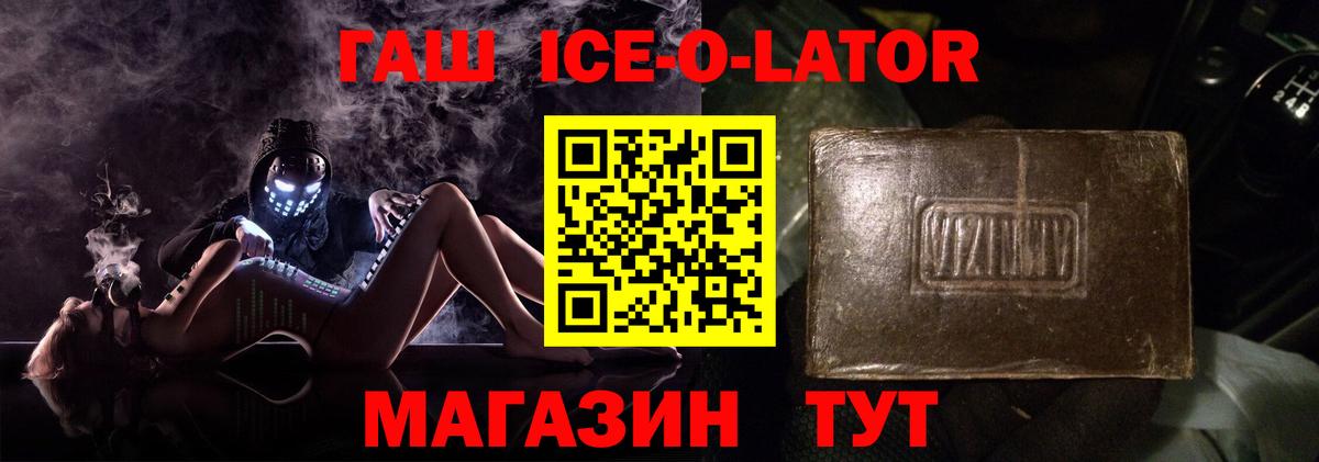 Гашиш гашик  Вход с VPN  Дивногорск 