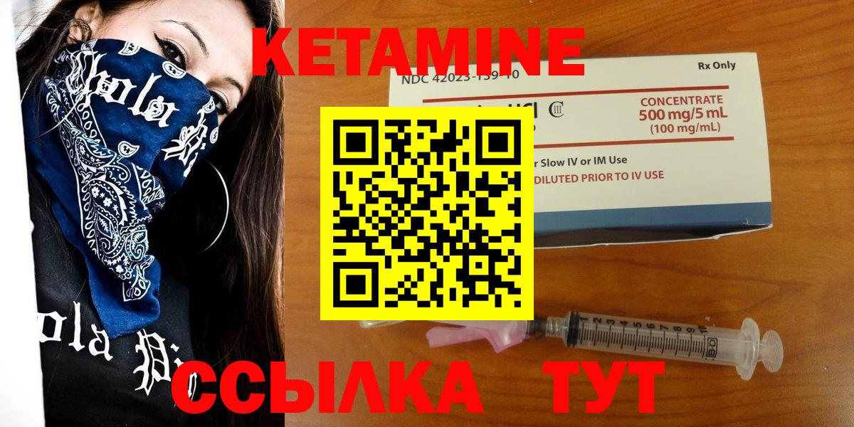 КЕТАМИН ketamine Дивногорск