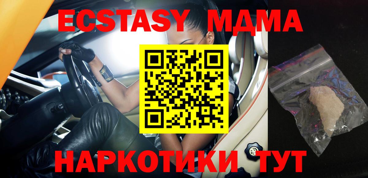 МДМА Molly Дивногорск