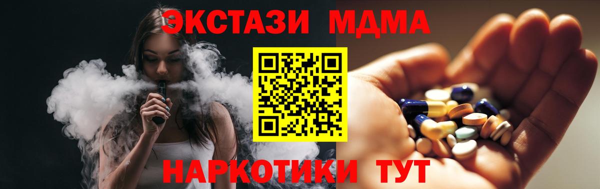 MDMA кристаллы  Вход с VPN  Дивногорск  MDMA кристаллы 