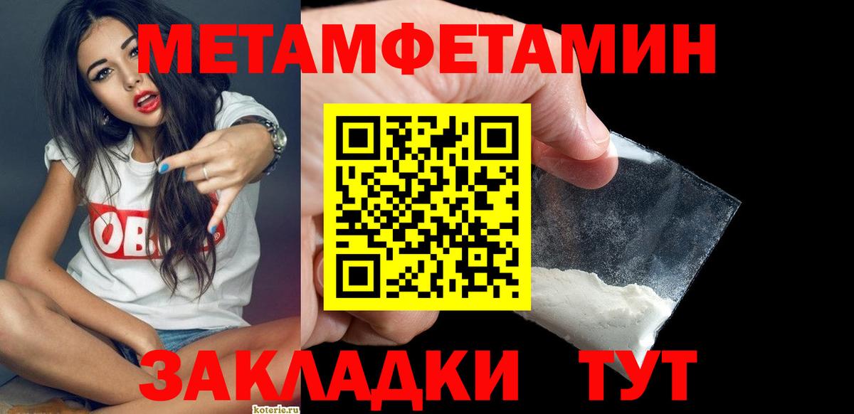 Дивногорск  МЕТАМФЕТАМИН мет  Вход с VPN  МЕТАМФЕТАМИН мет 