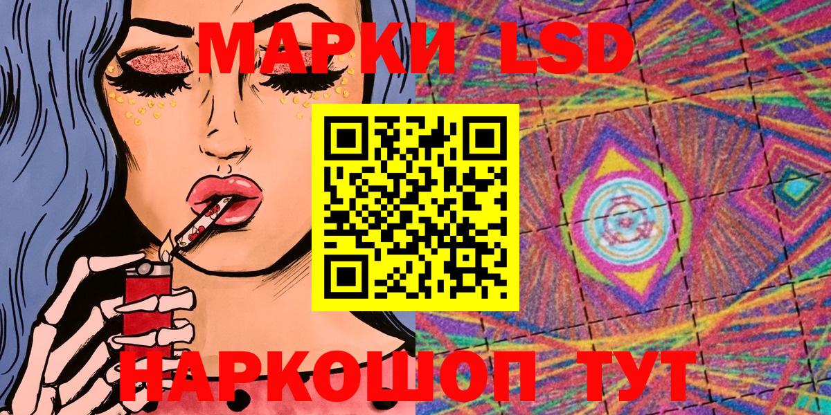 Дивногорск  Марки 25I-NBOMe 1,5мг  Марки 25I-NBOMe  Вход с VPN 