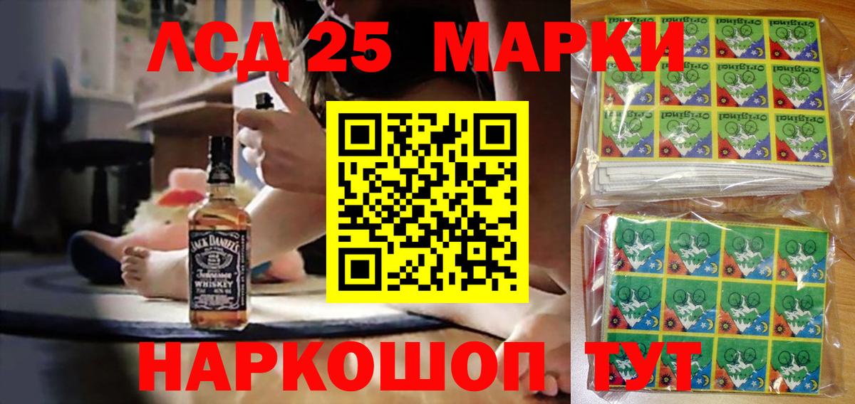 Марки 25I-NBOMe 1500мкг Дивногорск