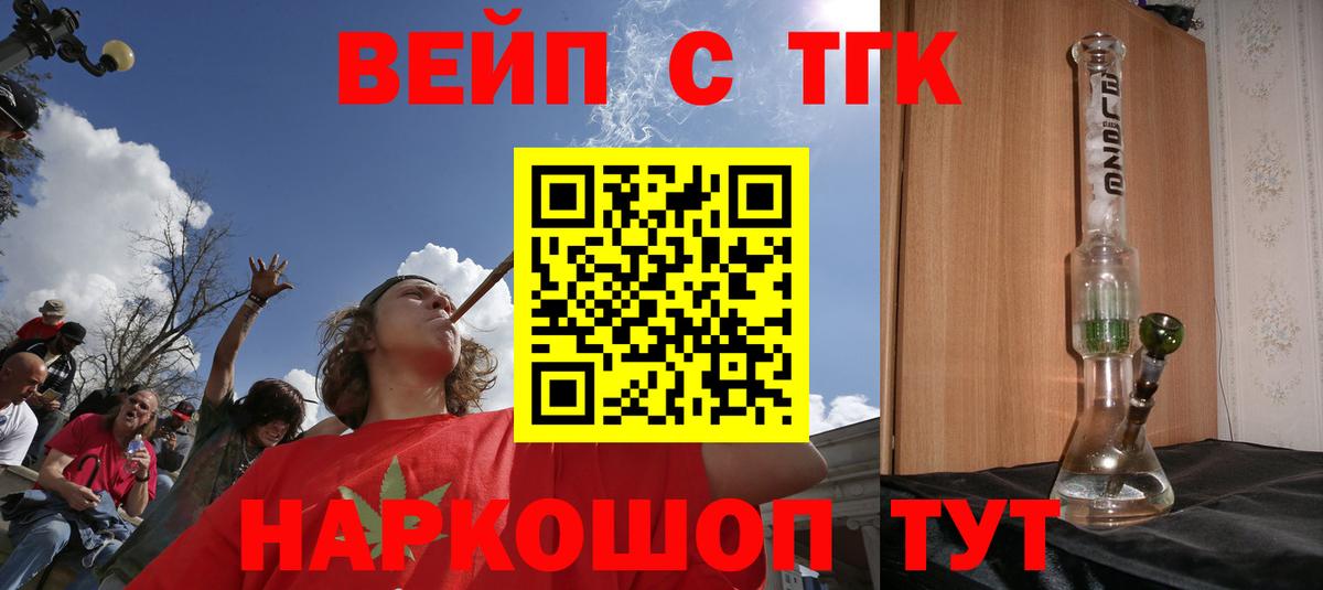 Дивногорск  наркота  Вход с VPN  Дистиллят ТГК THC oil  Дистиллят ТГК вейп 